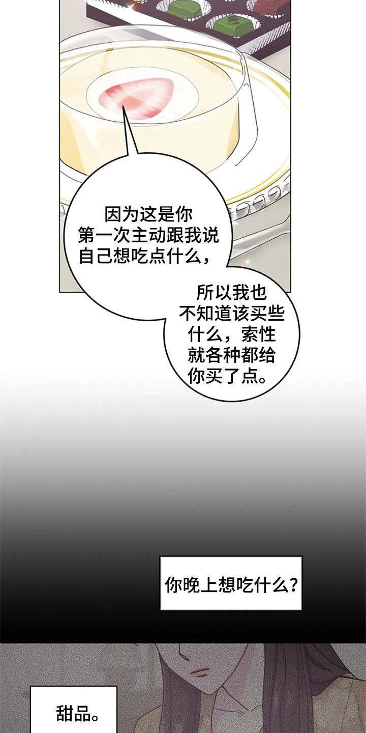 认真了解窗帘软装漫画,第39章：电话2图