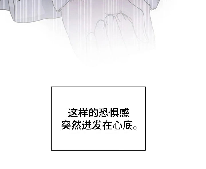 认真了解我漫画,第28章：主动2图