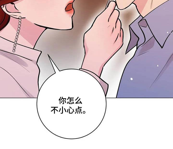认真了解我漫画,第81章：芥蒂2图