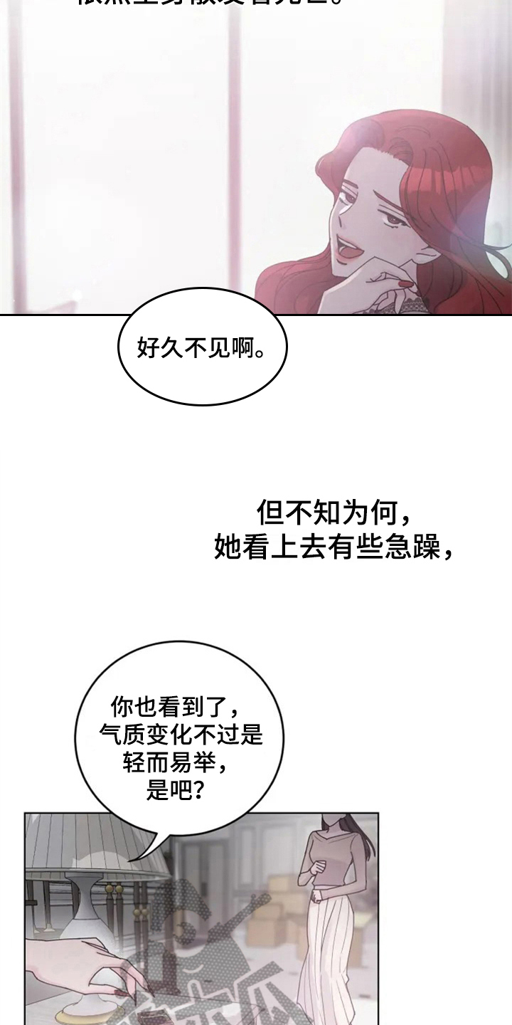 认真了解我漫画,第6章：再见面2图