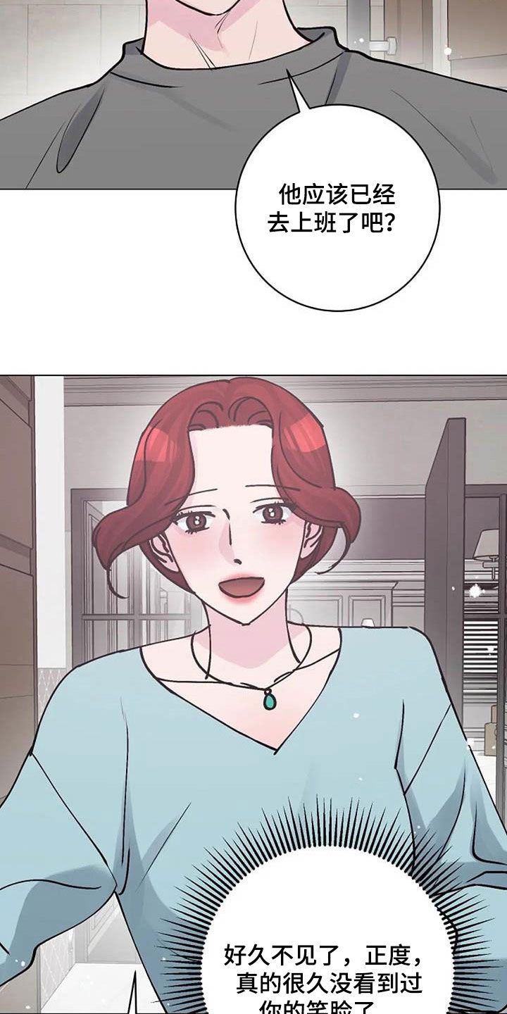 认真了解我漫画,第83章：善意3图