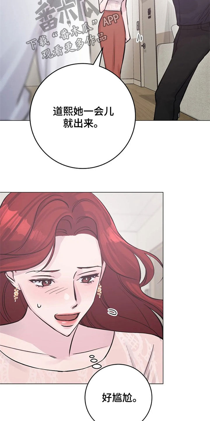 认真了解我漫画,第54章：发火3图