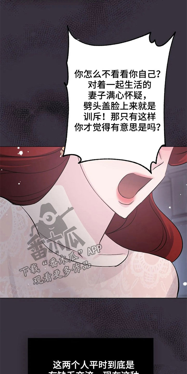 认真了解我漫画,第55章：你到底是谁1图