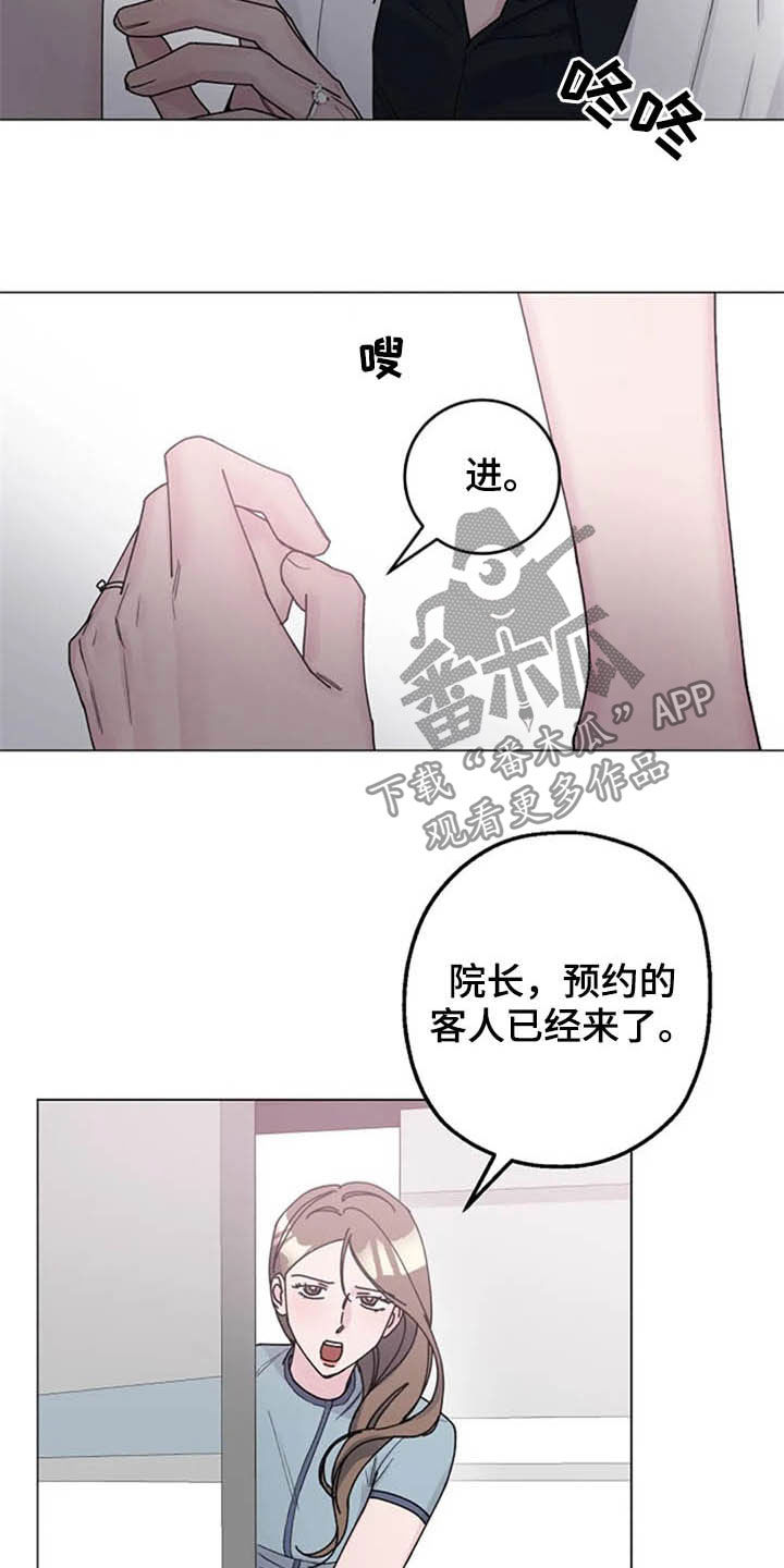认真了解我漫画,第35章：劝告5图
