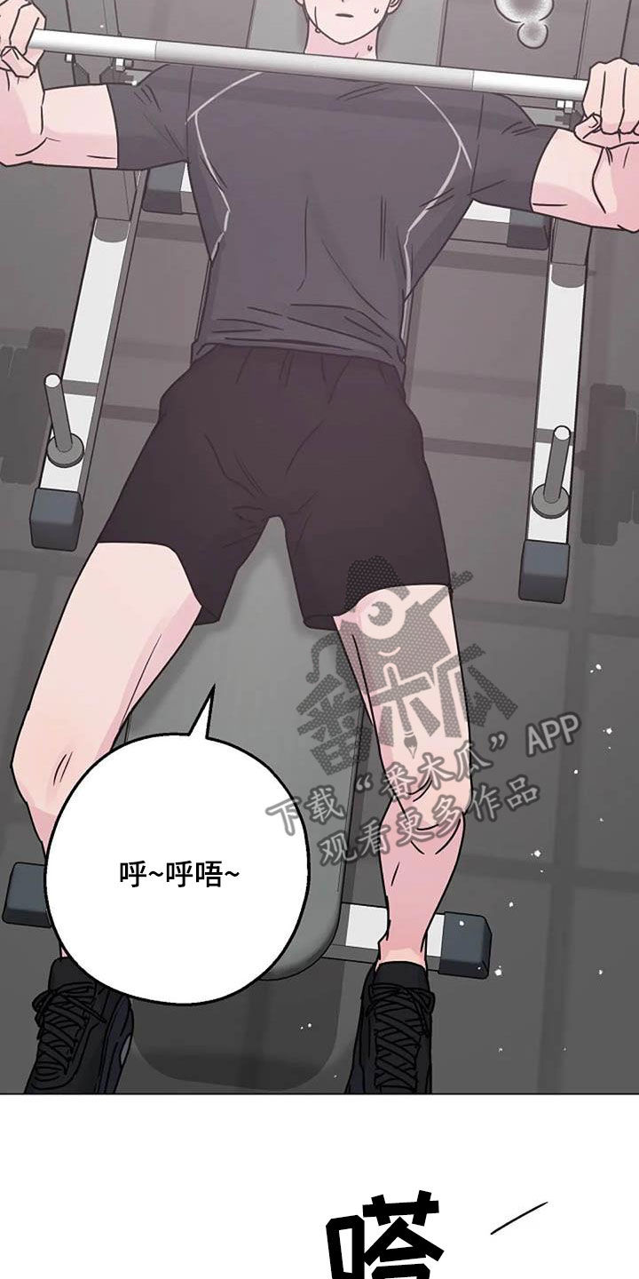 只想被认真地了解漫画,第88章：电话3图