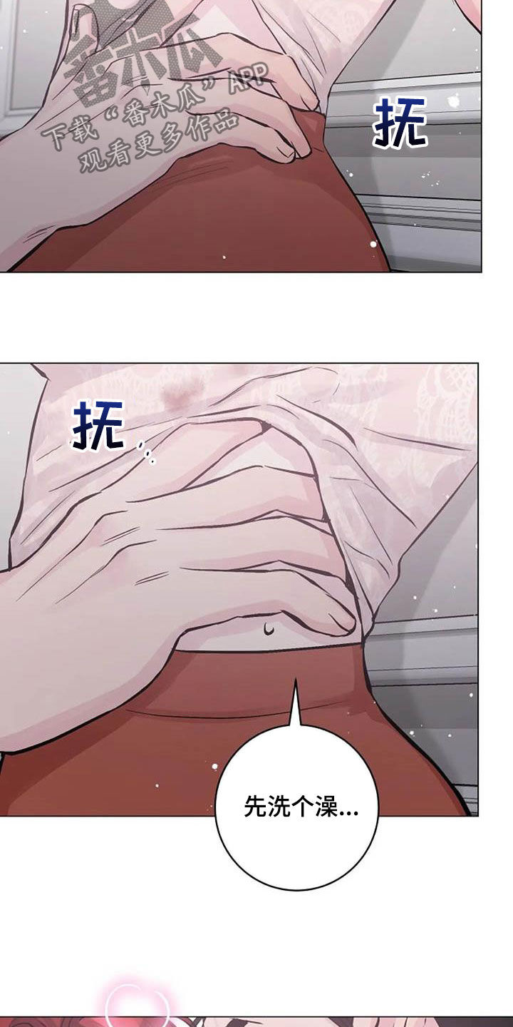 认真了解我漫画,第58章：情难自禁4图