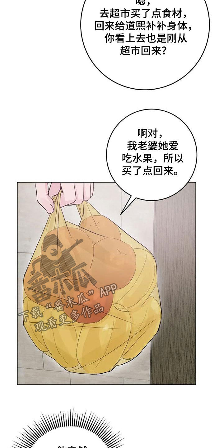 认真了解窗帘软装漫画,第61章：短信3图
