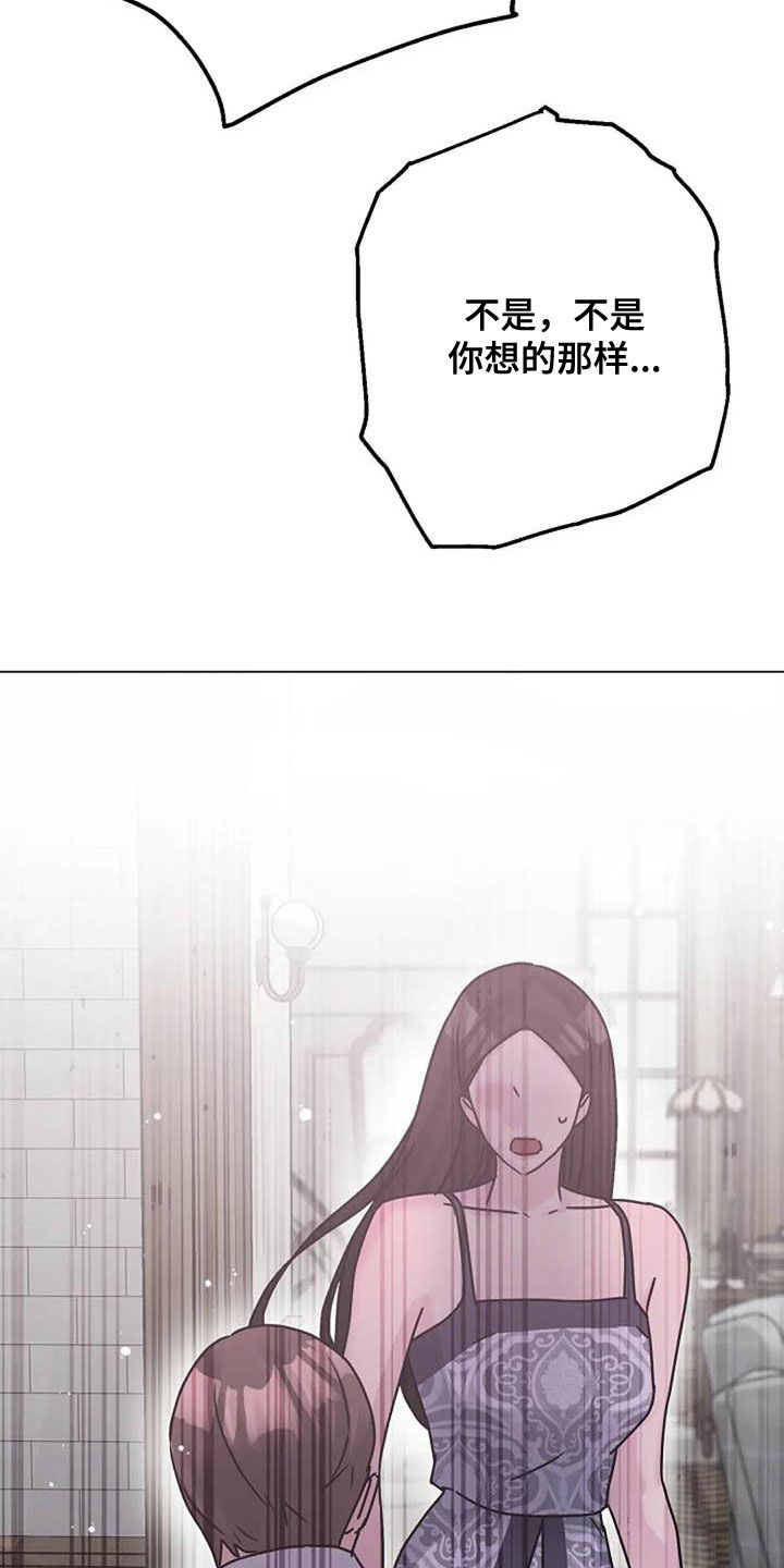 认真了解我的搞笑文案漫画,第87章：争吵1图