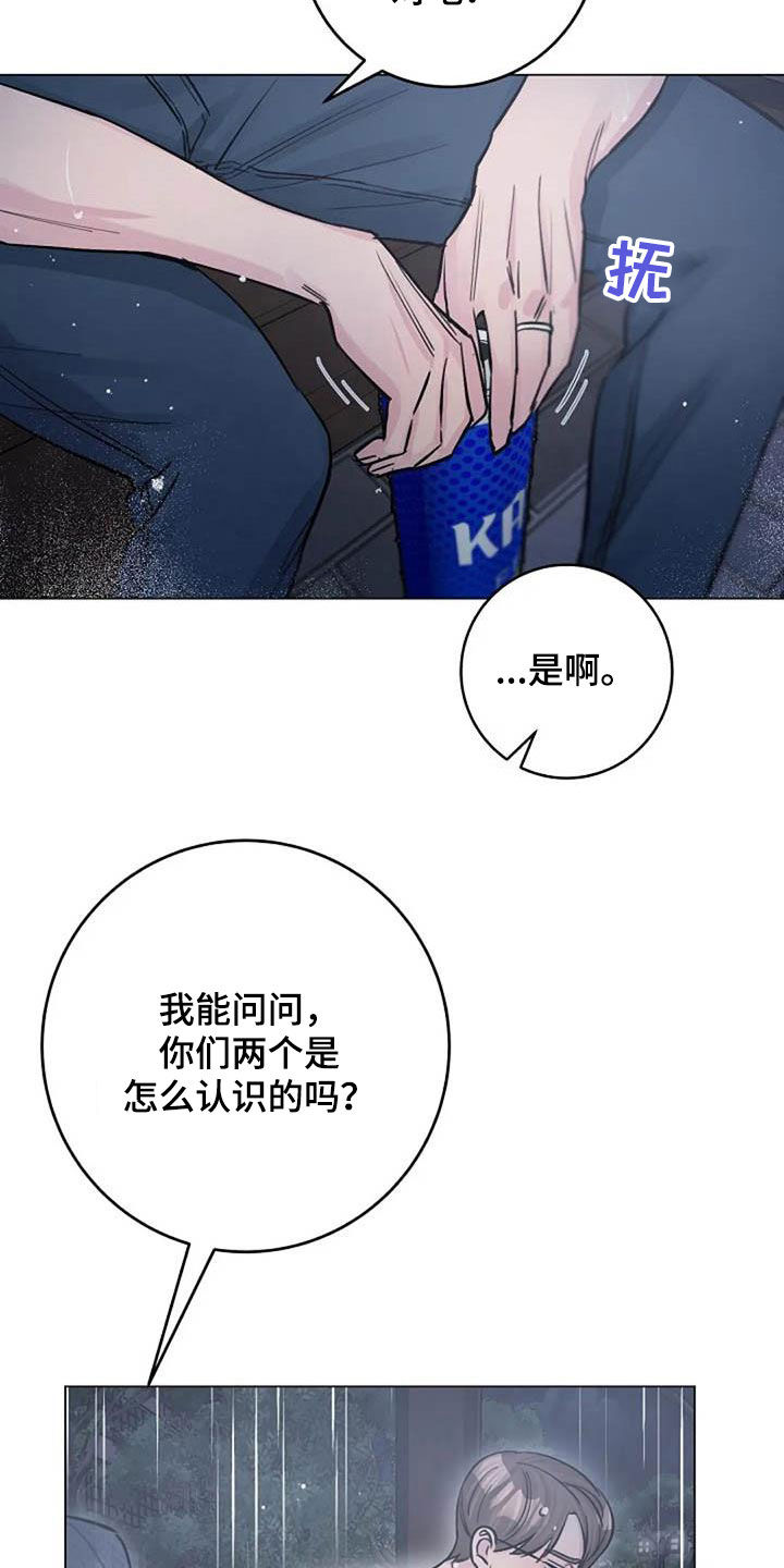 认真了解我漫画,第72章：回忆1图