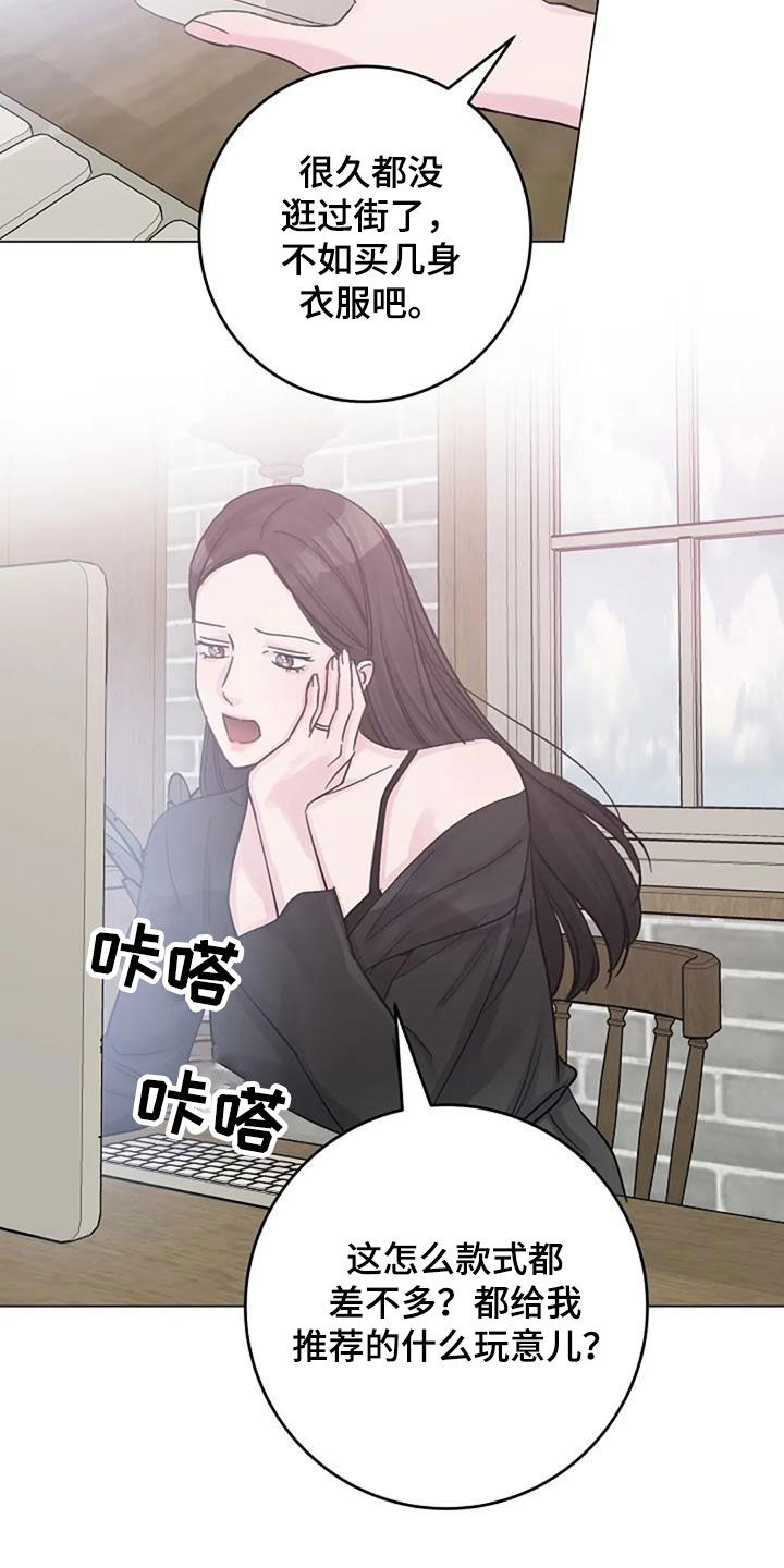 认真了解我漫画,第70章：日记1图