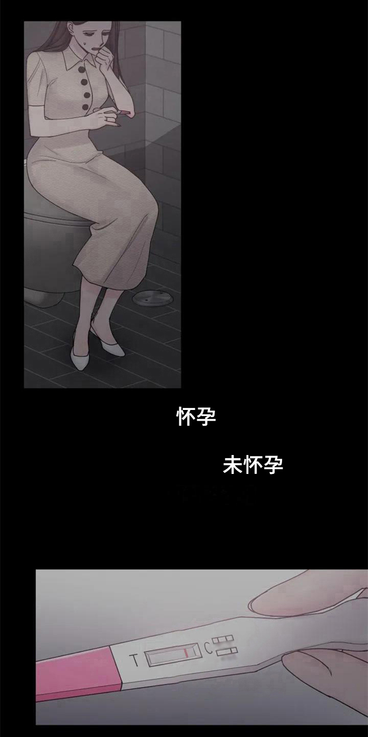 认真了解我漫画,第3章：没意思2图