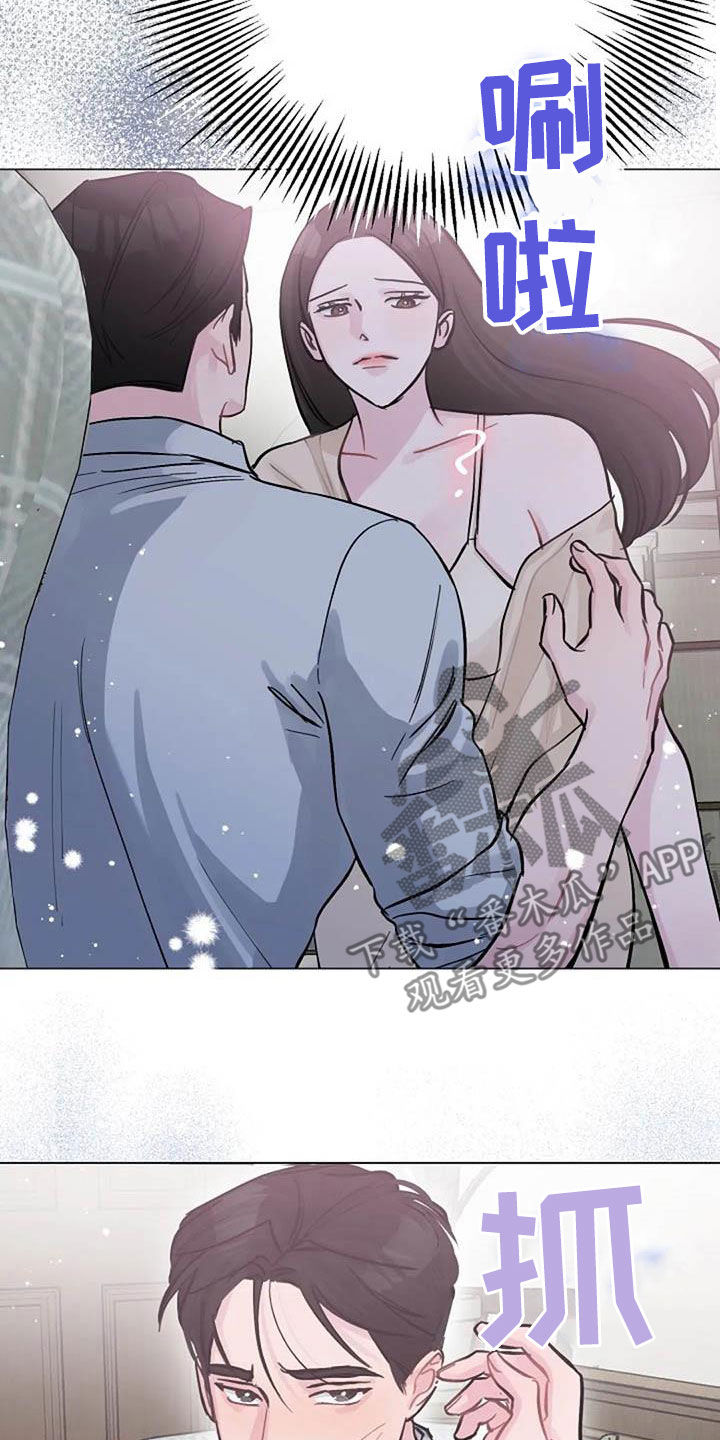 认真了解我漫画,第75章：别再动摇我4图