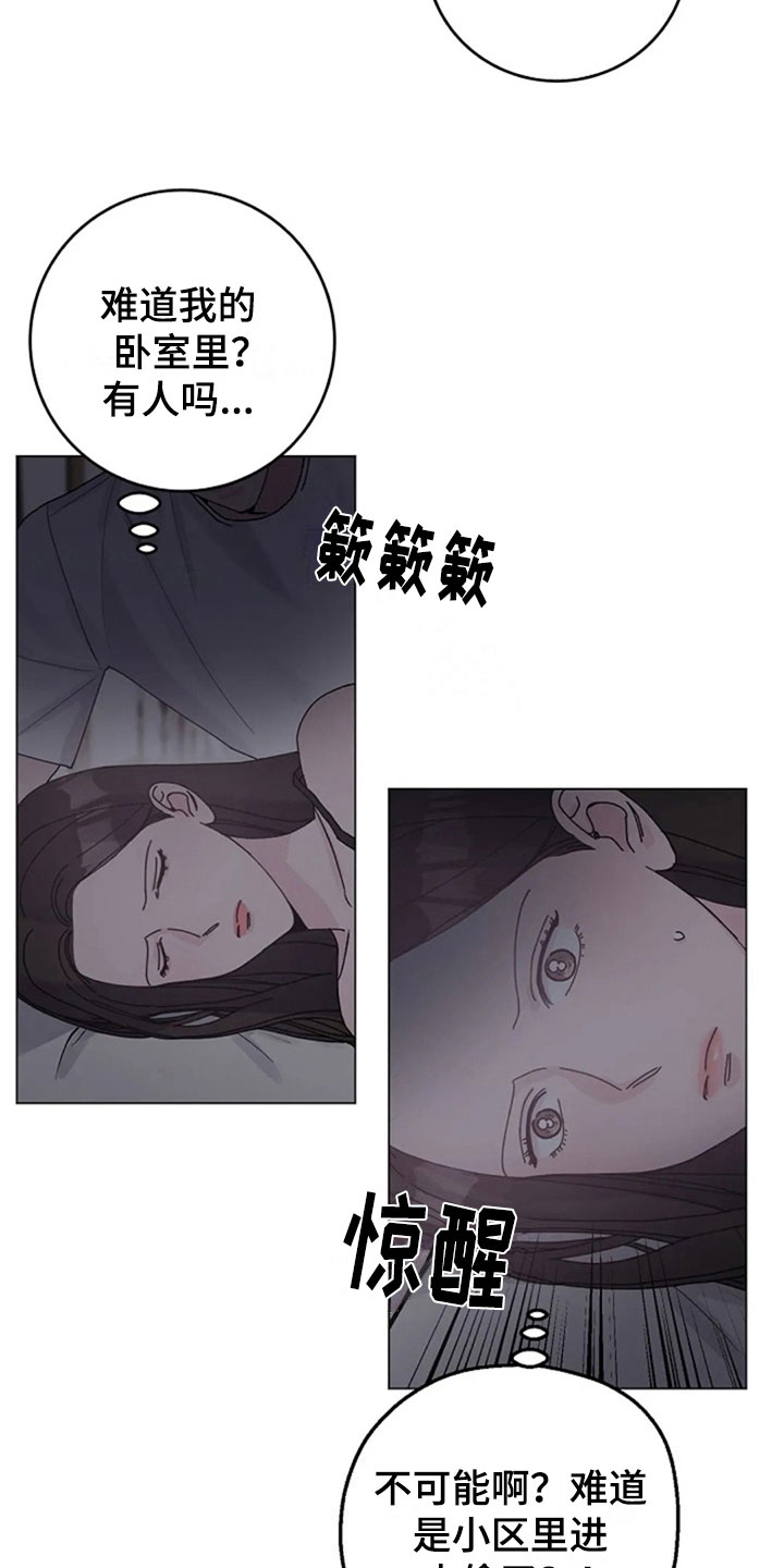 认真了解我漫画,第31章：早餐2图