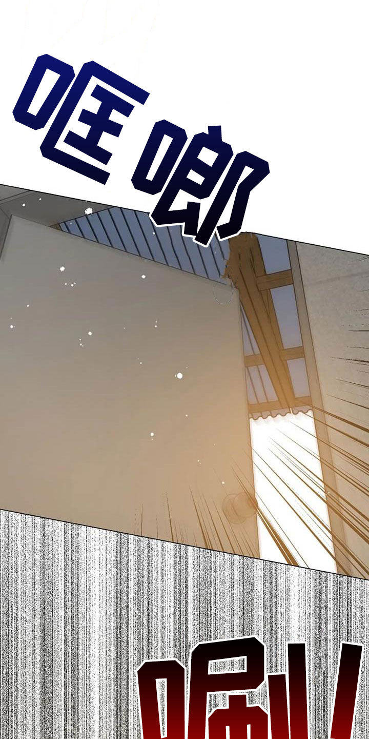 认真的嘎嘎们漫画,第89章：怒火2图