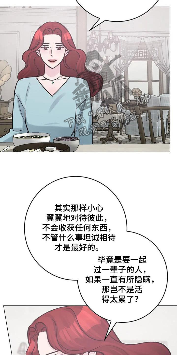 认真了解我的搞笑文案漫画,第85章：坦诚相待4图