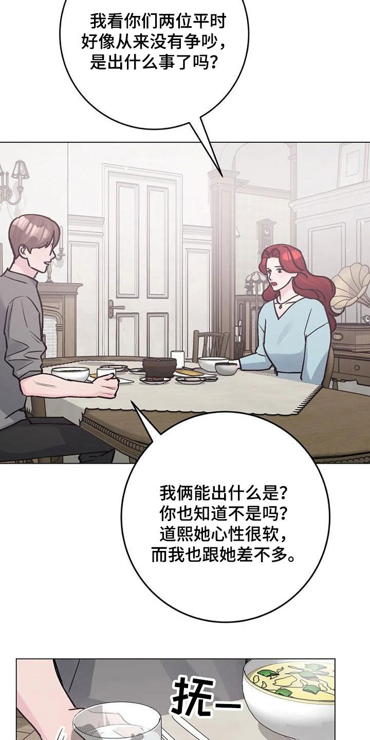 认真了也就知道痛了漫画,第85章：坦诚相待2图