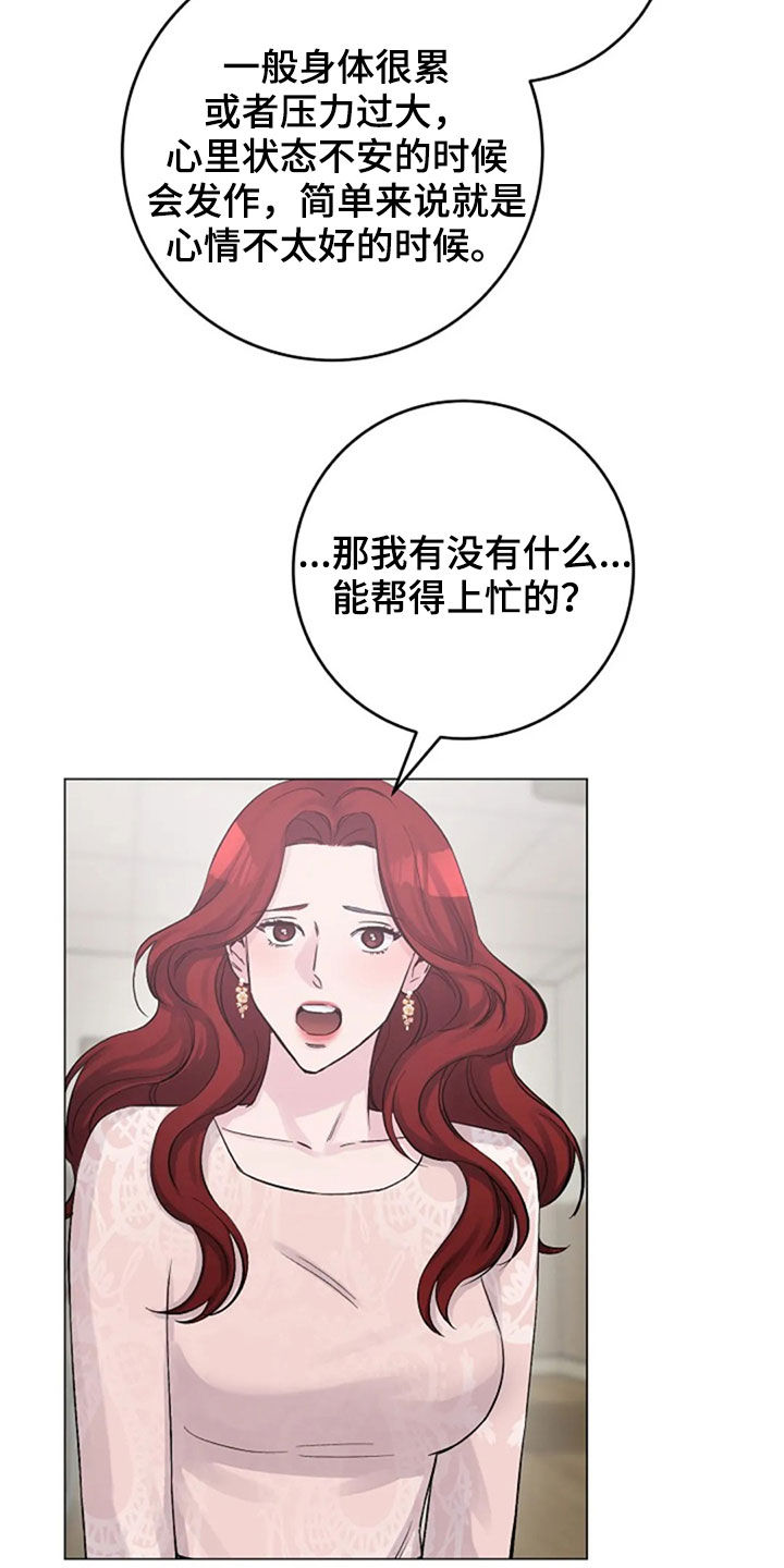 认真了解窗帘软装漫画,第50章：探望1图