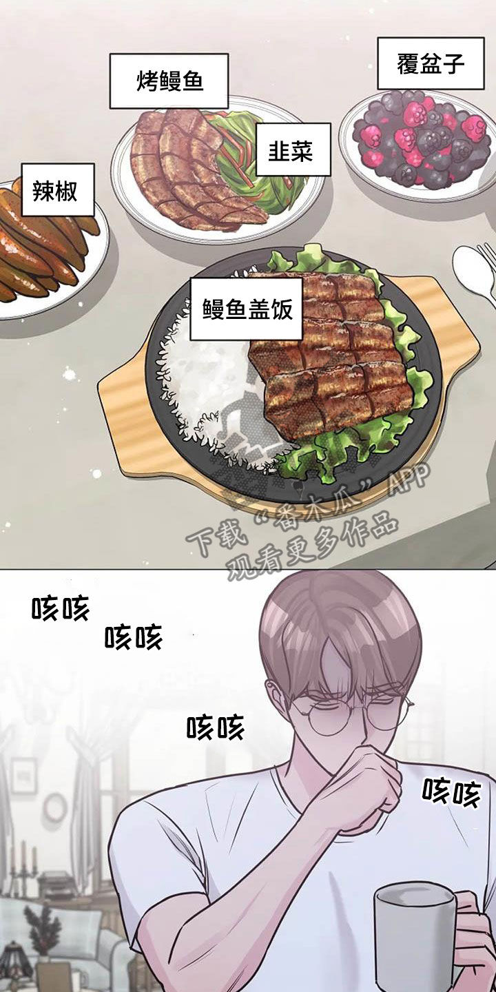 认真了解我漫画,第86章：费尽心思3图