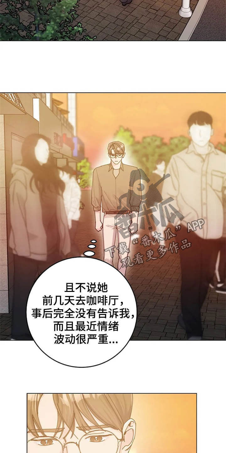 认真了解我漫画,第42章：异常3图
