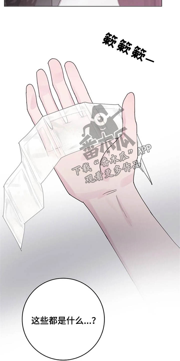 认真了解我漫画,第35章：劝告3图