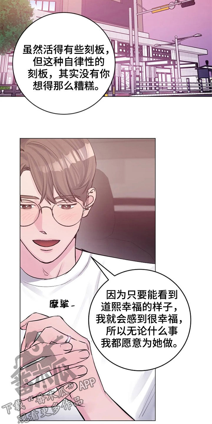 认真了解我漫画,第50章：探望3图