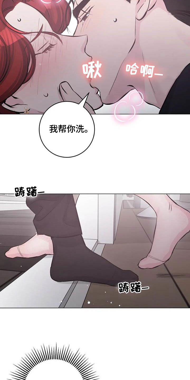 认真了解我漫画,第58章：情难自禁5图