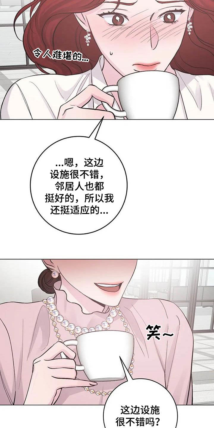 认真了解我漫画,第67章：来气2图