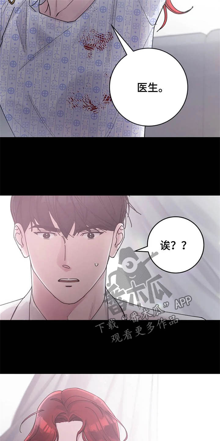 认真了解我漫画,第37章：过去3图