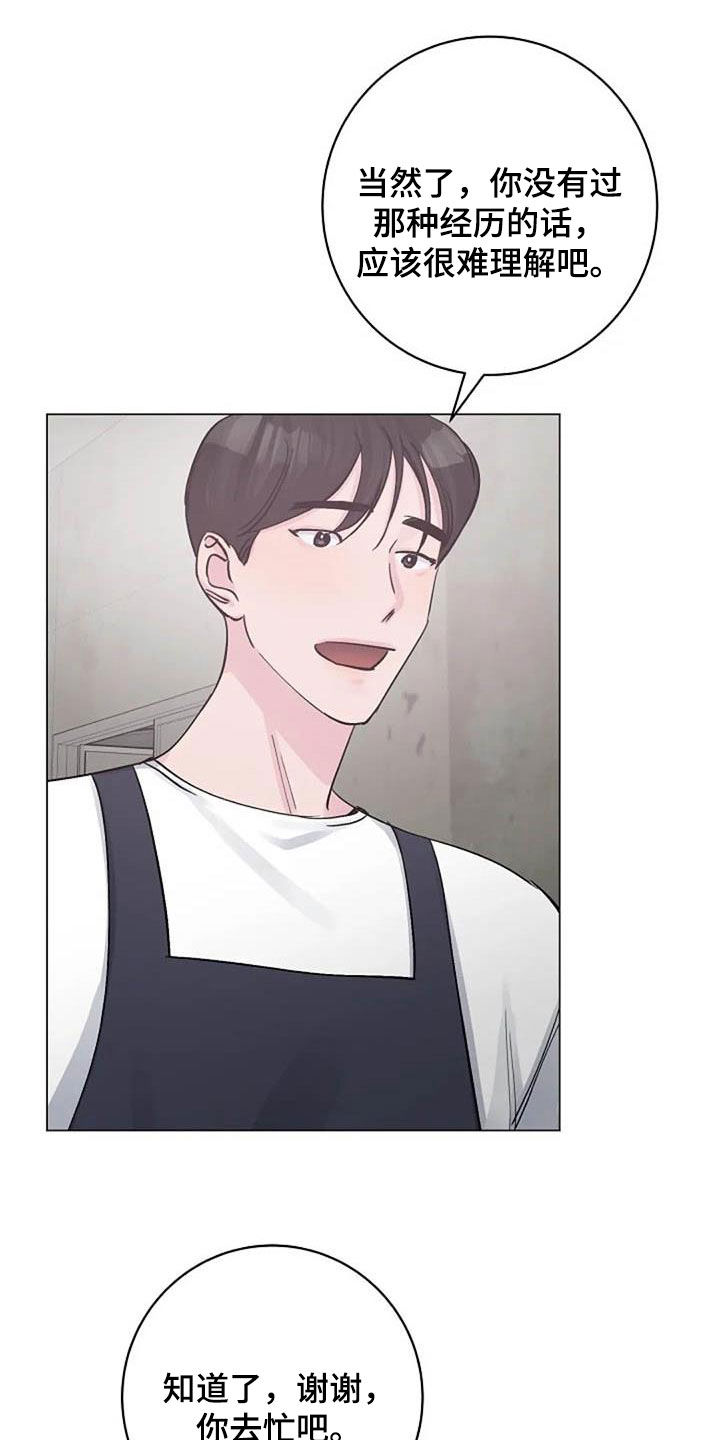 认真了解我漫画,第78章：请教3图