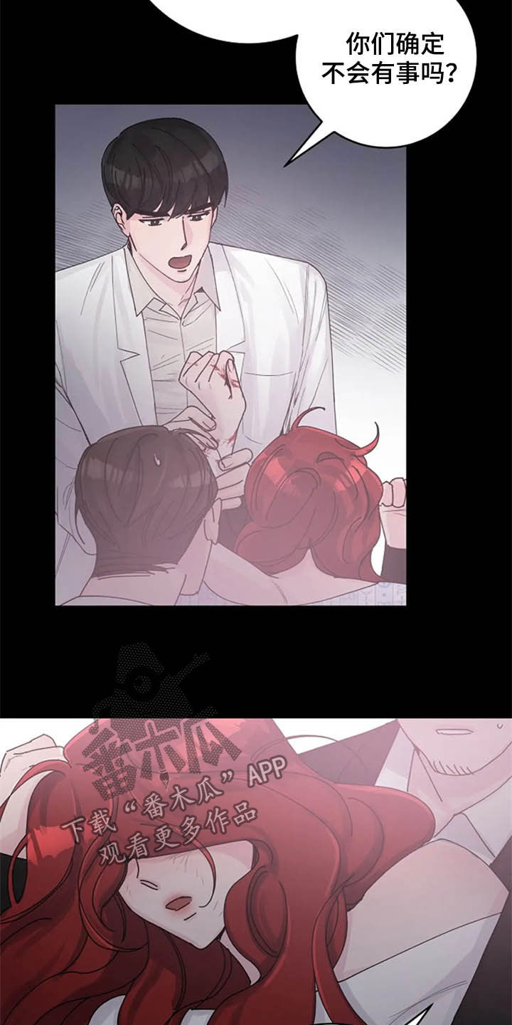 认真了解我漫画,第37章：过去3图