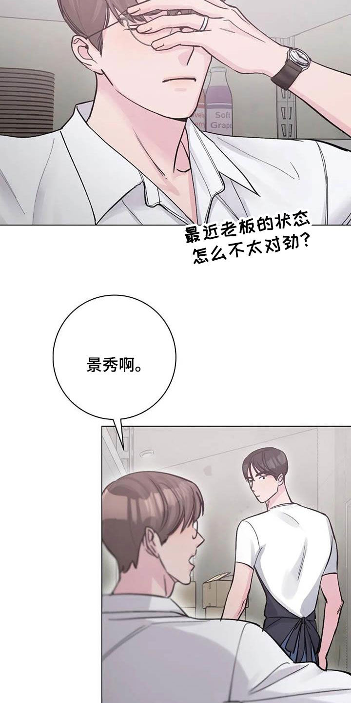 认真了解我漫画,第78章：请教5图