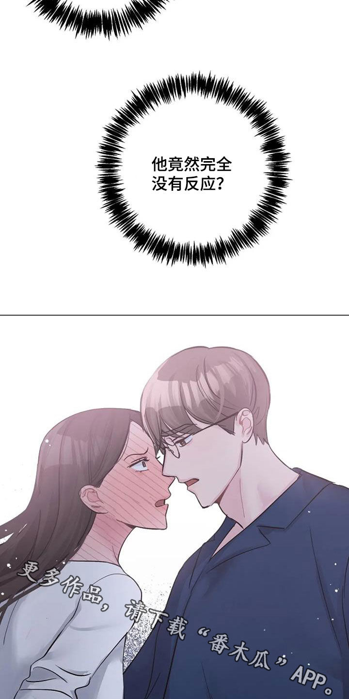 认真了解我的搞笑文案漫画,第77章：隐瞒3图