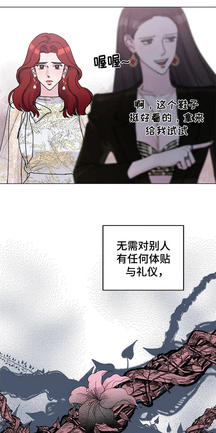 认真了解我漫画,第25章：拒绝5图