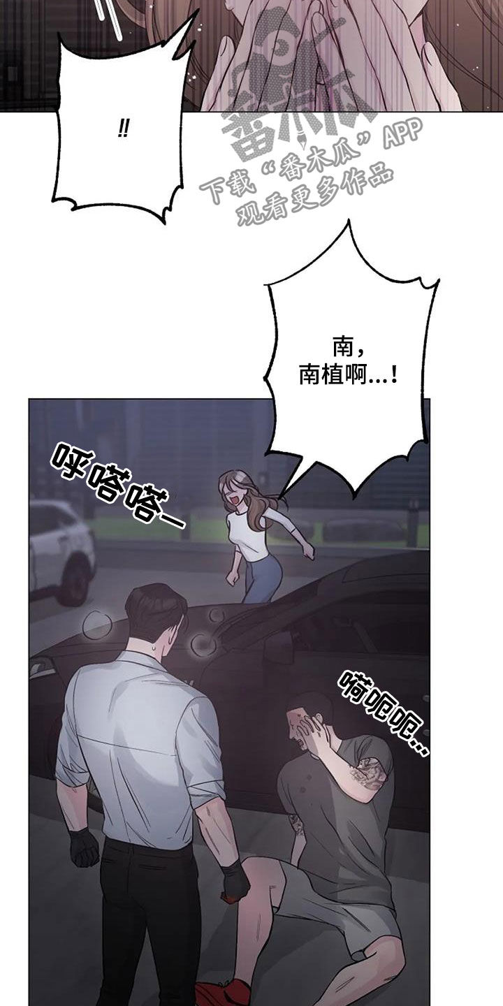 认真了解我漫画,第64章：自责2图