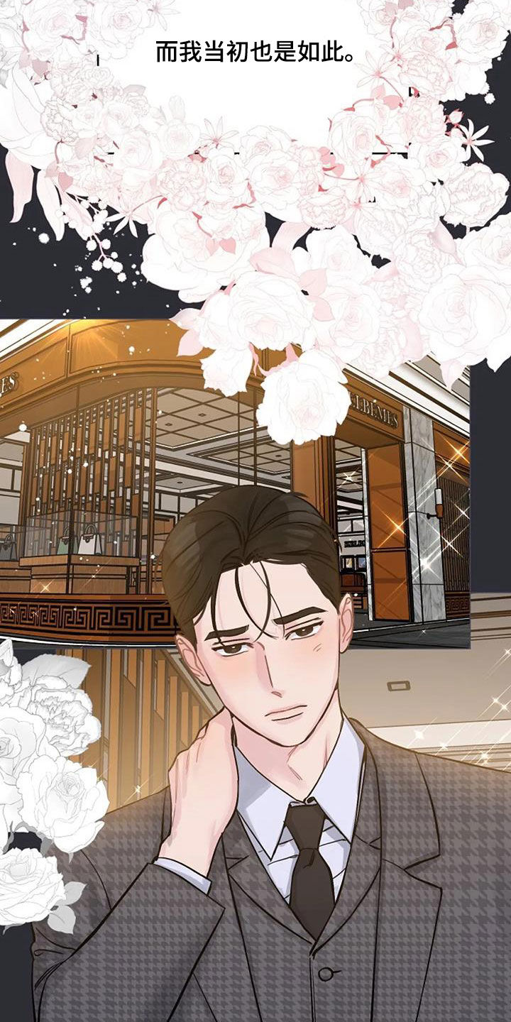 认真了解我漫画,第76章：好景不长3图