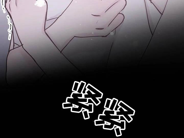 只想被认真地了解漫画,第81章：芥蒂5图