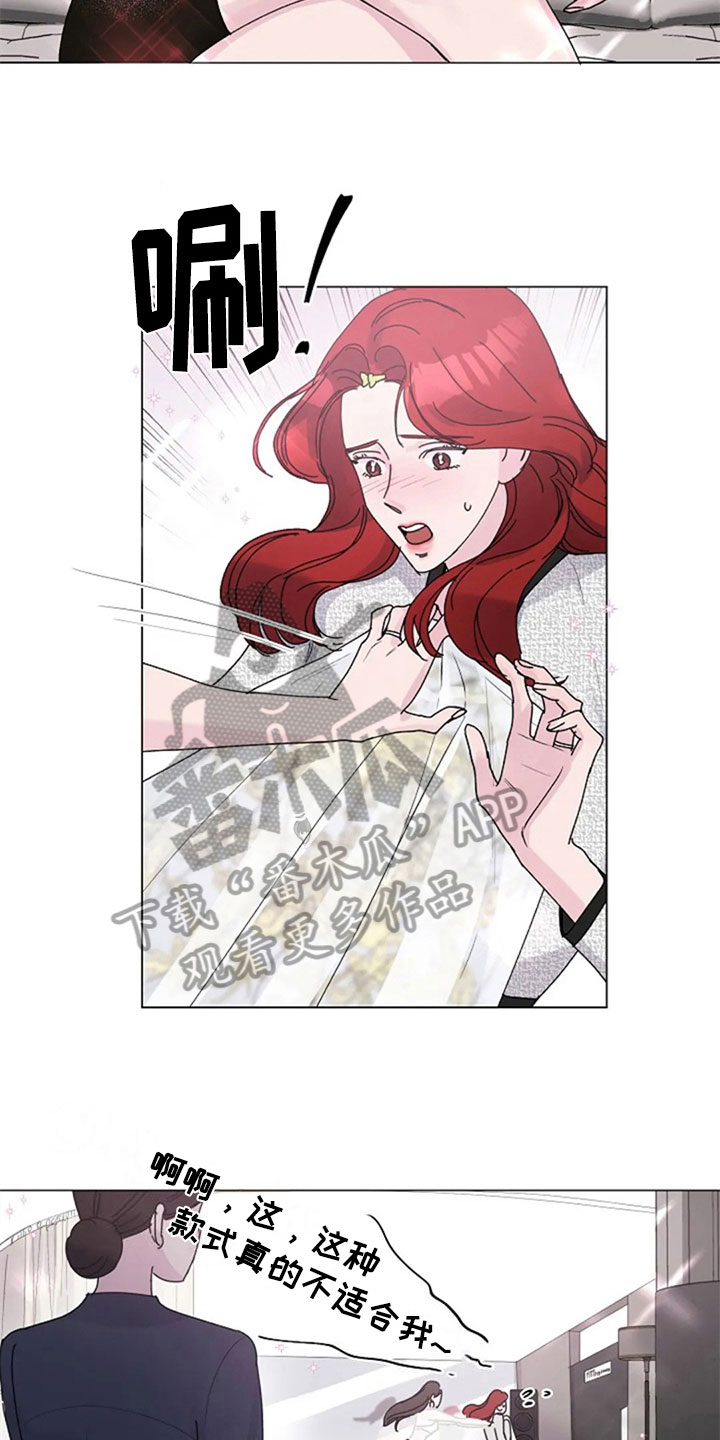 认真了解我漫画,第24章：试装1图