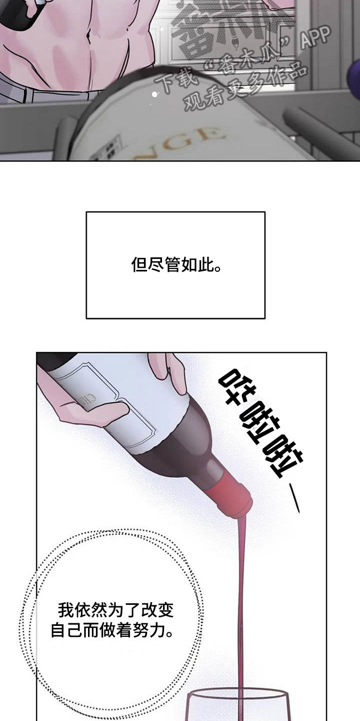 认真了解我漫画,第91章：憋屈3图