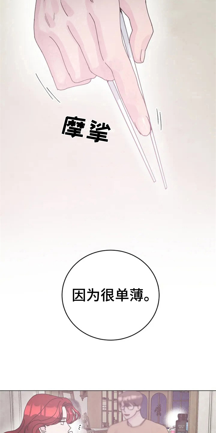 认真了解我漫画,第9章：单薄5图