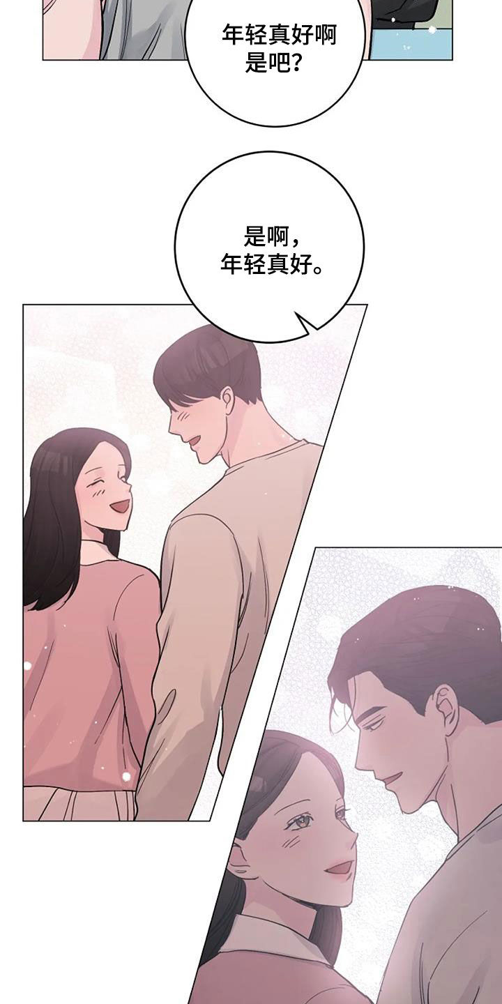 认真了解我漫画,第70章：日记3图
