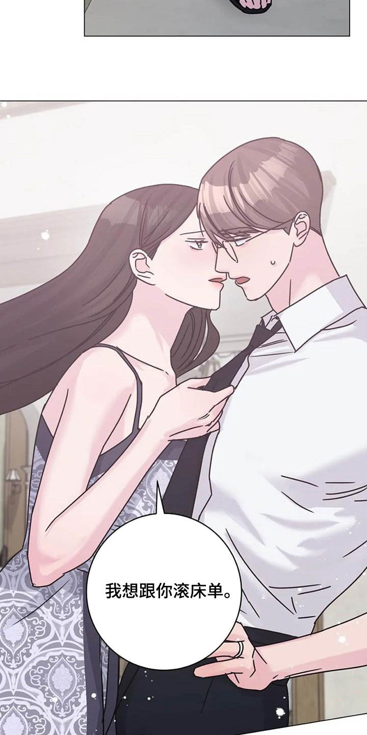 认真了解我的搞笑文案漫画,第86章：费尽心思5图