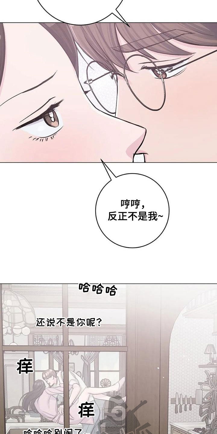 认真了解我漫画,第61章：短信4图