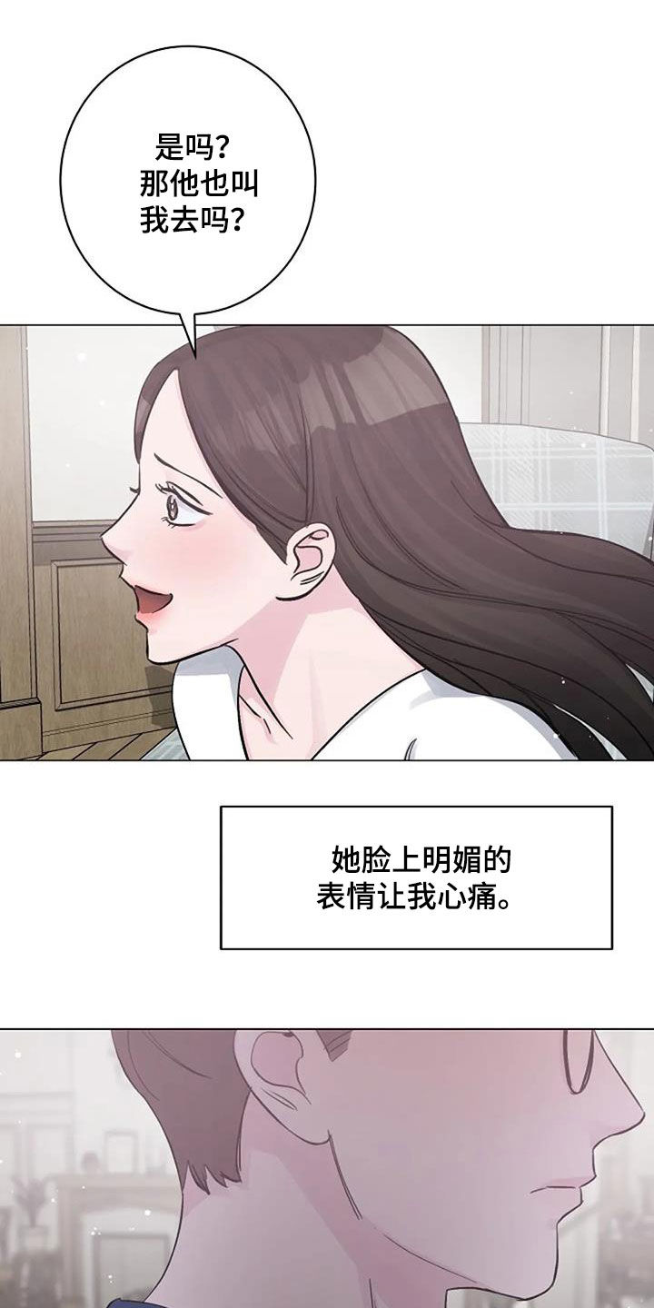 认真了就输了的文案漫画,第77章：隐瞒4图