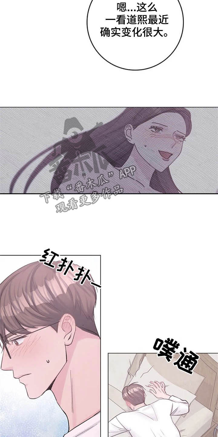 认真了解我漫画,第49章：猜疑4图