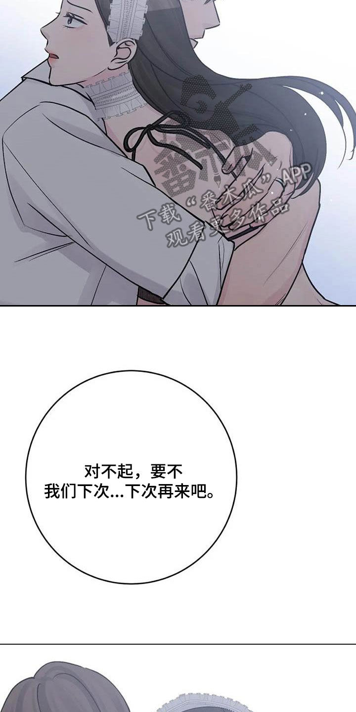认真了解我漫画,第81章：芥蒂4图