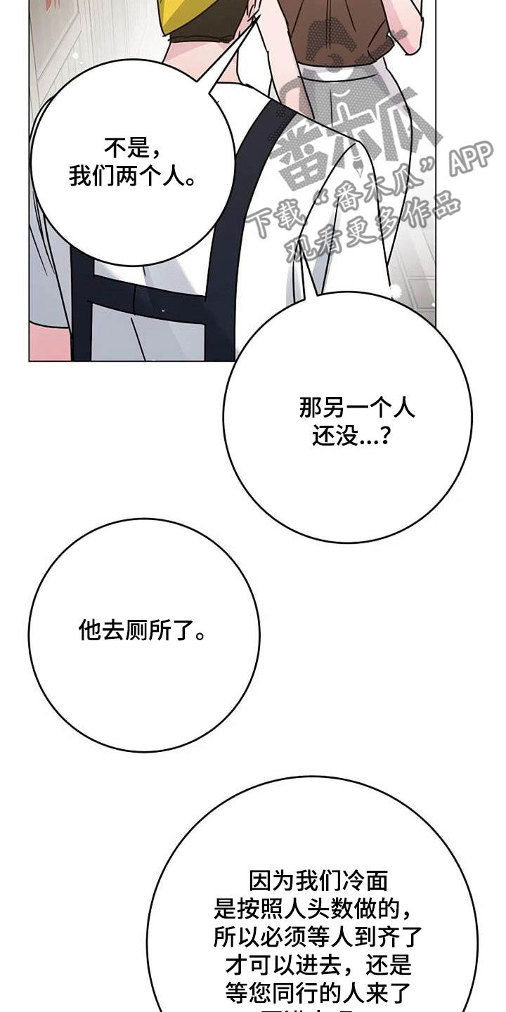 认真了解我的搞笑文案漫画,第89章：怒火2图