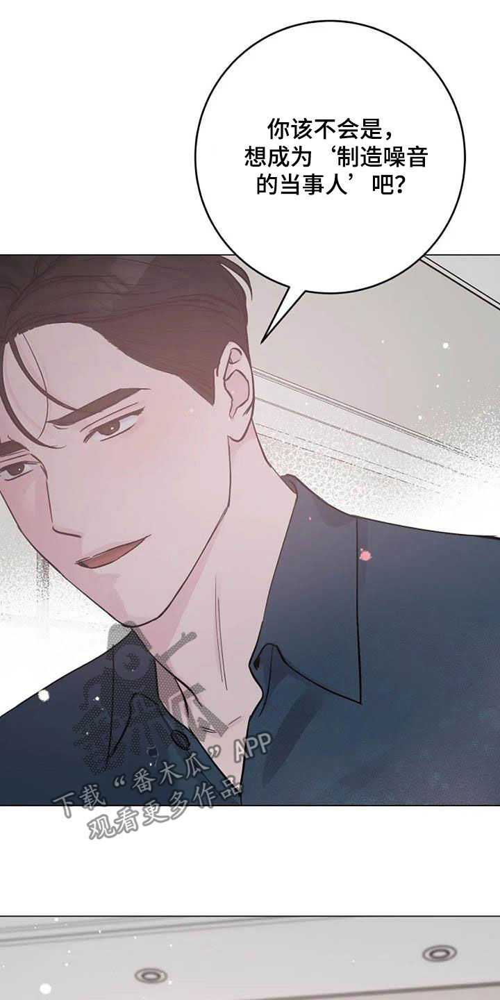 认真地解释漫画,第67章：来气5图