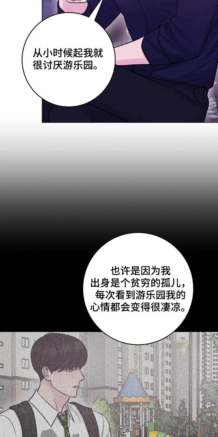 认真了解我漫画,第57章：口渴3图