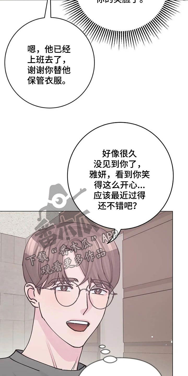 认真了解我漫画,第83章：善意4图