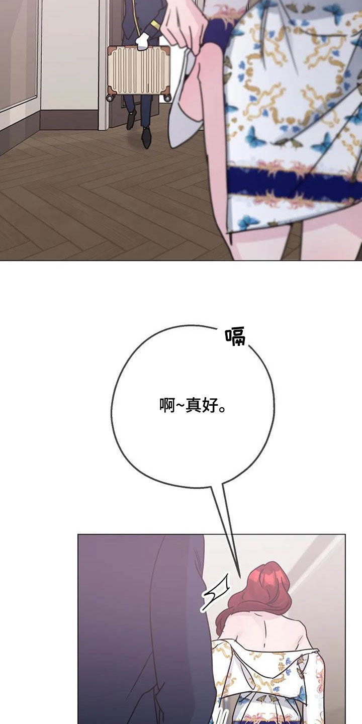 认真了解我漫画,第91章：憋屈5图